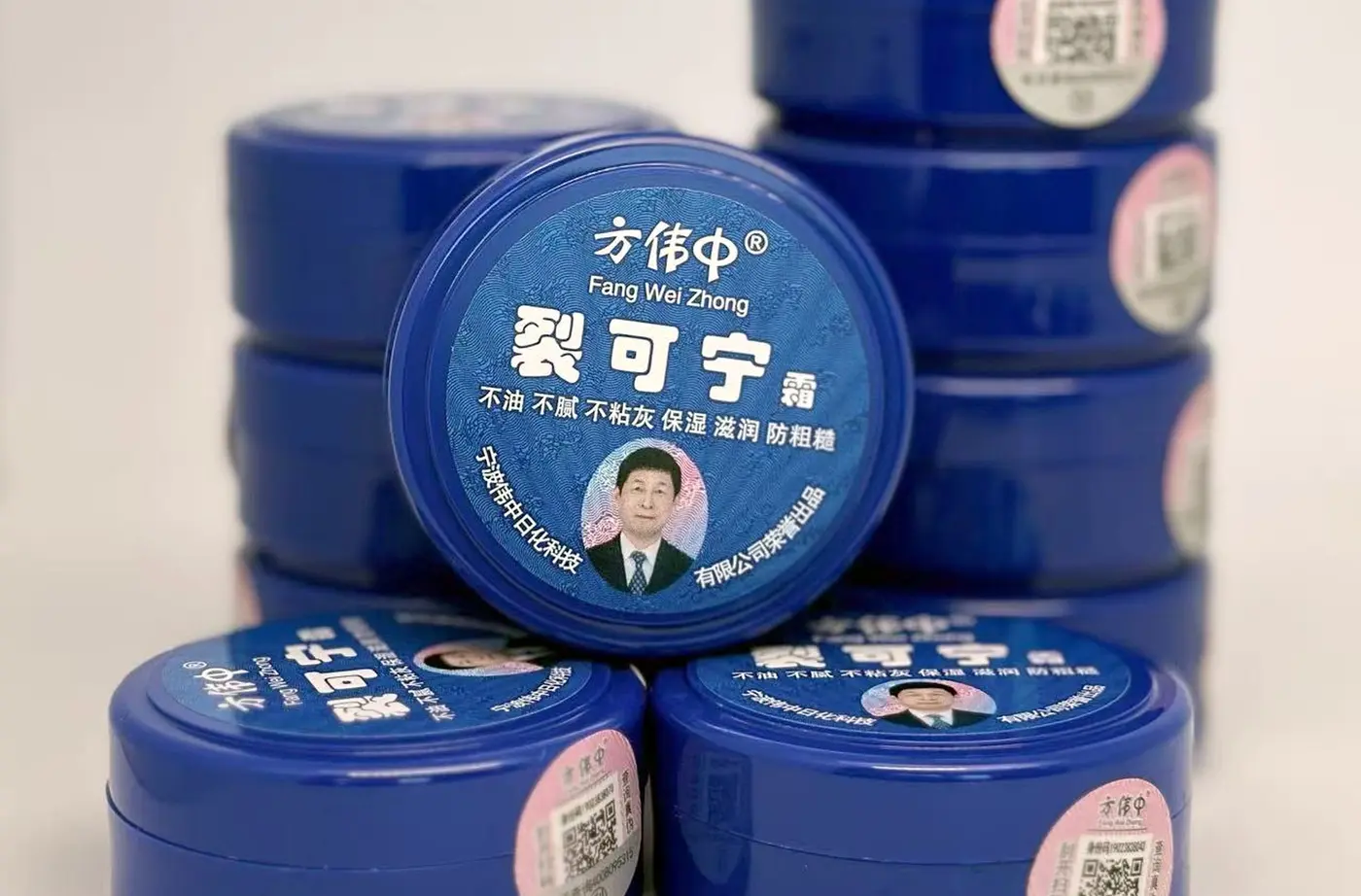 方伟中裂可宁霜经典蓝罐产品