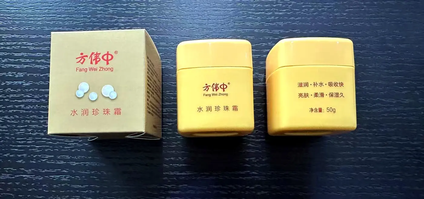 水润珍珠霜50g
