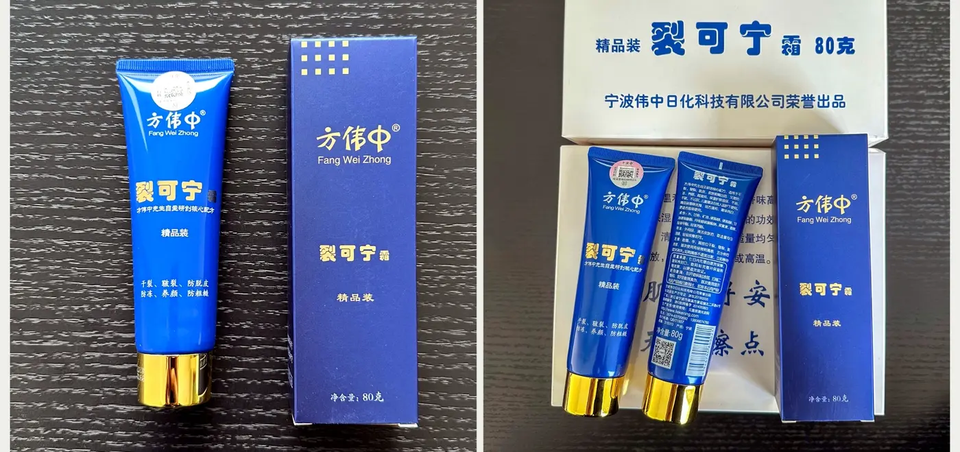 裂可宁霜精品装80g